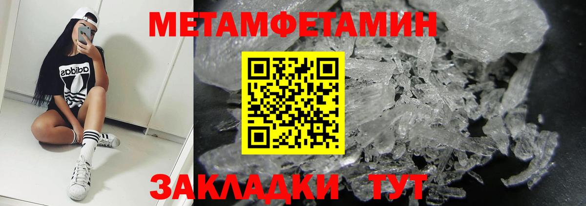 Amphetamine  АМФЕТАМИН Розовый  Вход с VPN  даркнет наркотические препараты  Гуково 