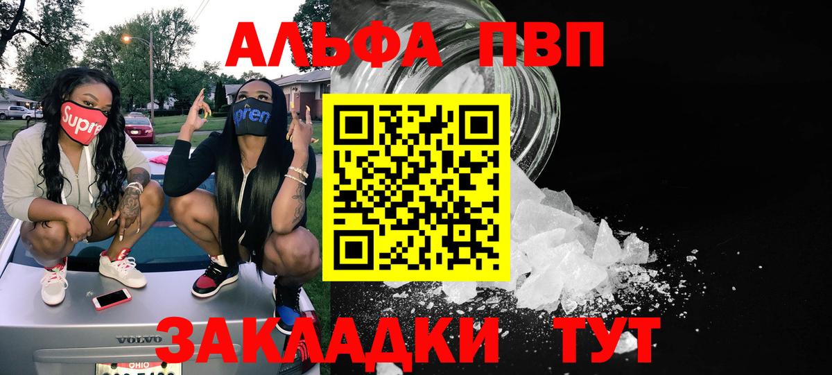 Гуково  Alfa_PVP мука  Alfa_PVP Crystall  Alpha PVP Crystall  Вход с VPN 