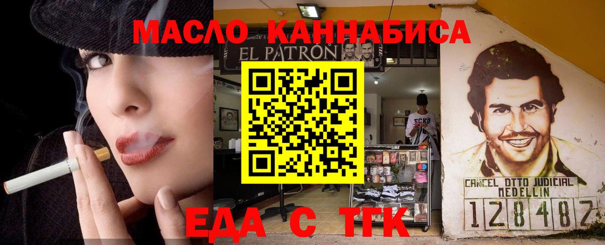 Печенье с ТГК конопля  Вход с VPN  Гуково 