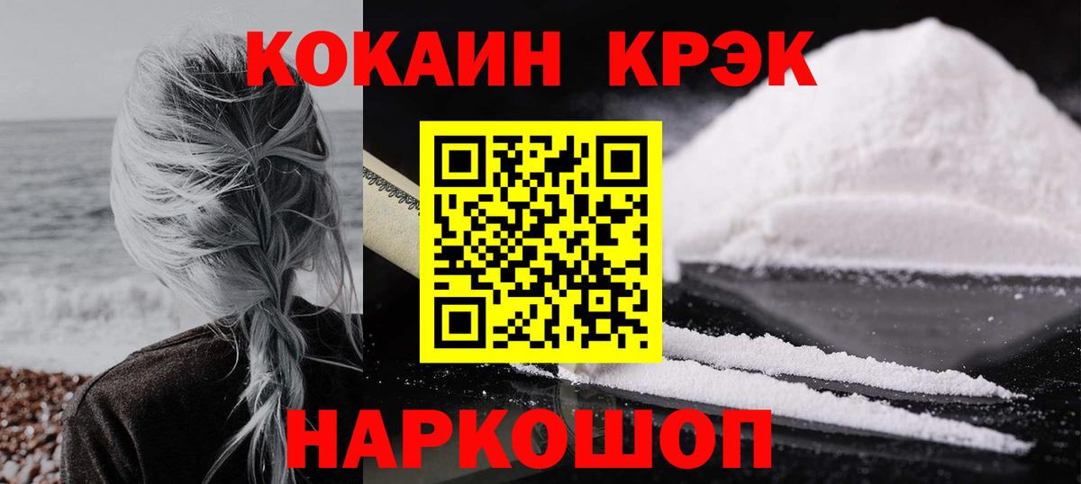 Cocaine Columbia  Cocaine VHQ  COCAIN  Вход с VPN  Гуково 