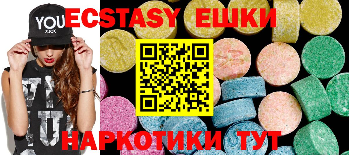 Экстази Дубай Гуково
