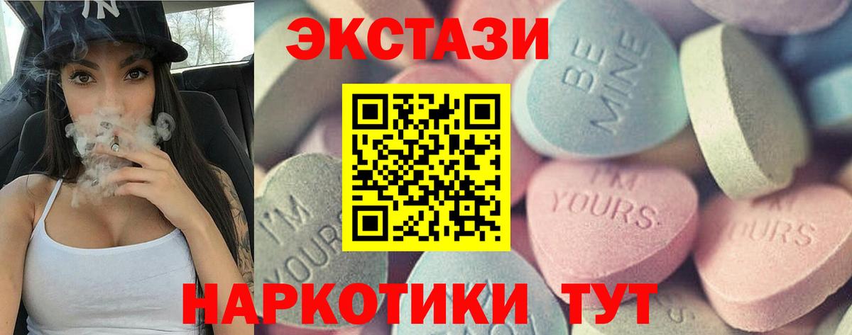 Гуково  hydra рабочий сайт  Вход с VPN  Экстази XTC  Ecstasy 