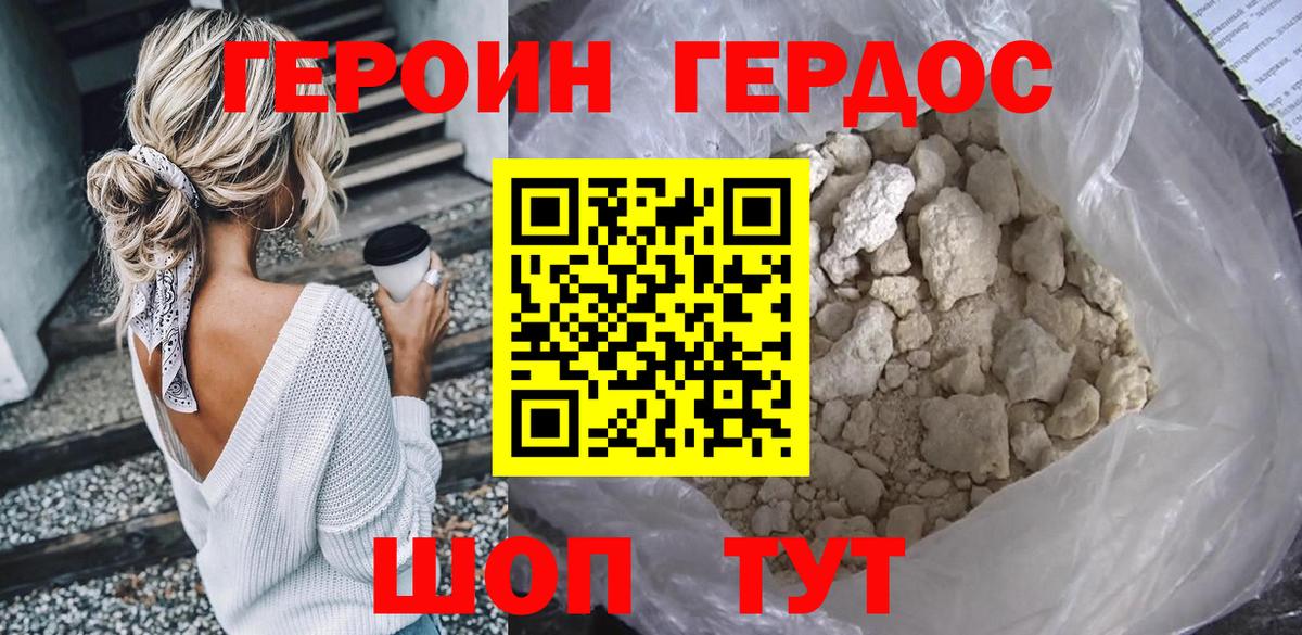 Героин  Героин гречка  Вход с VPN  Гуково 