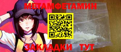 метамфетамин Гай