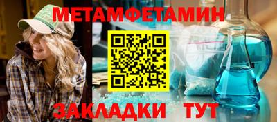 метамфетамин Гай
