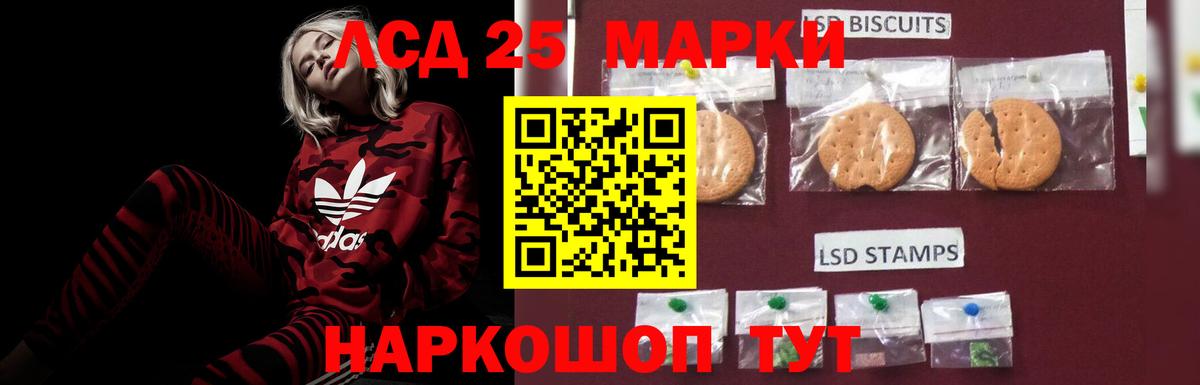 Гуково  ЛСД экстази кислота  ссылка на мегу ССЫЛКА  ЛСД экстази  Вход с VPN  Лсд 25 экстази кислота 