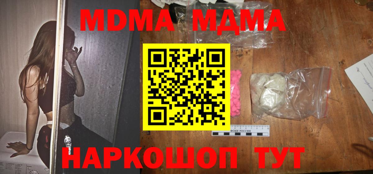 MDMA кристаллы  MDMA  Гуково  Вход с VPN 