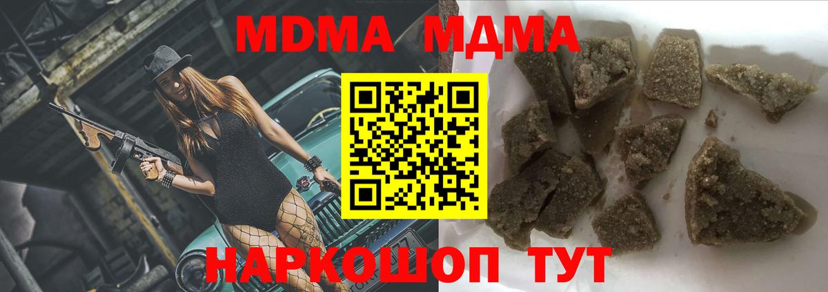 MDMA VHQ Гуково