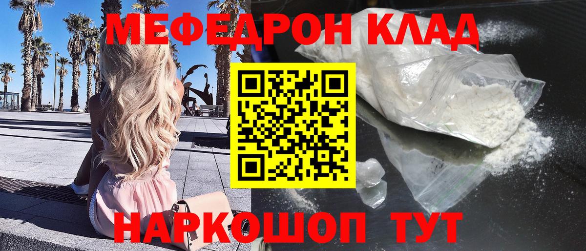 МЕФ Гуково