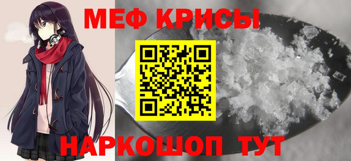 Мефедрон мука  Меф  МЕФ  Гуково  Вход с VPN  Мефедрон 4 MMC 