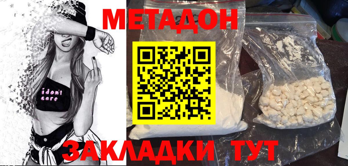 COCAIN Гуково