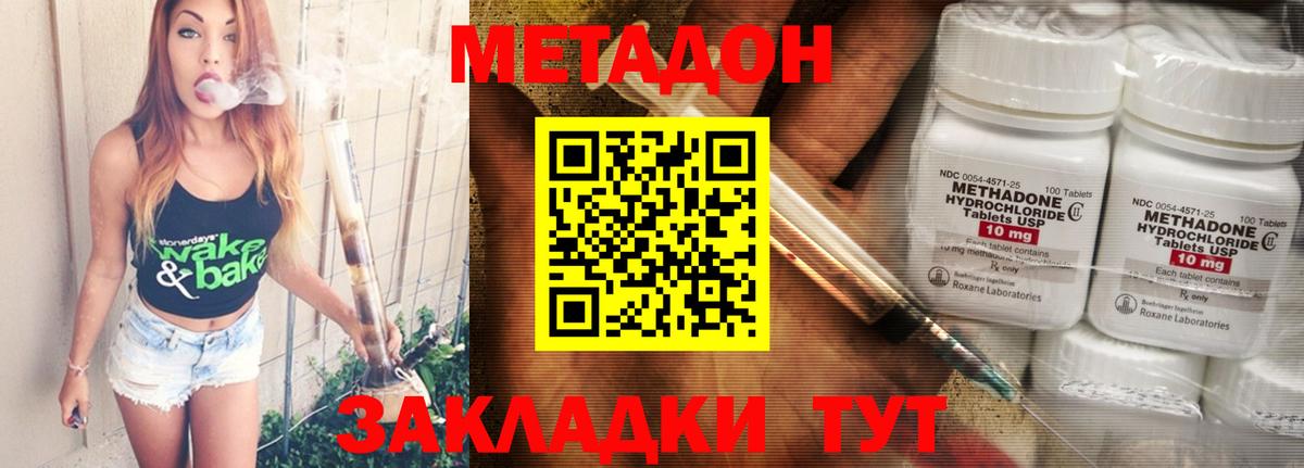 МЕТАДОН мёд  Вход с VPN  Гуково  Метадон VHQ 