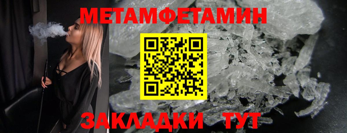 Метамфетамин винт  Метамфетамин винт  Гуково  Вход с VPN 