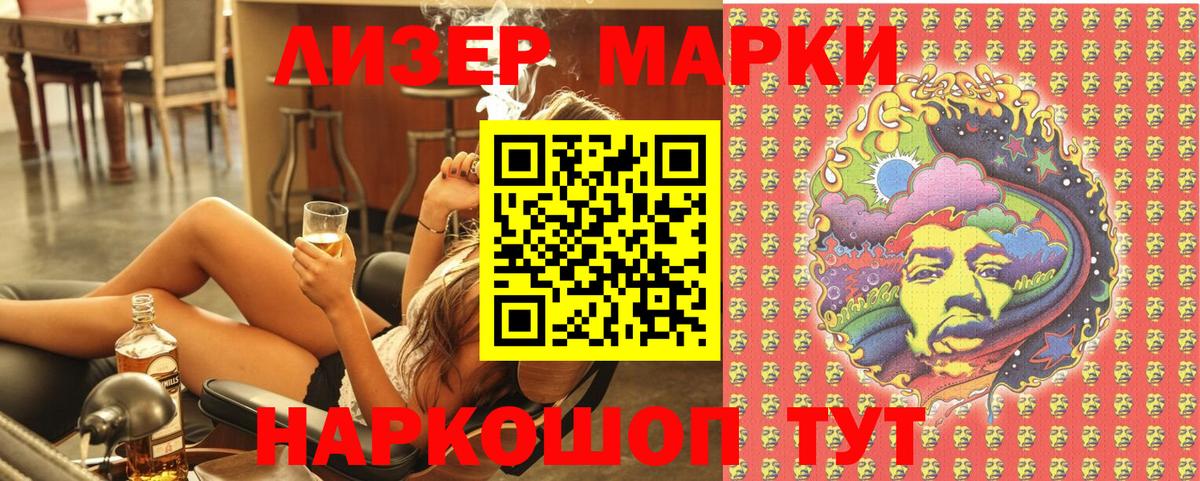 Гуково  Наркотические марки 1,5мг  Вход с VPN  Наркотические марки 1,5мг 