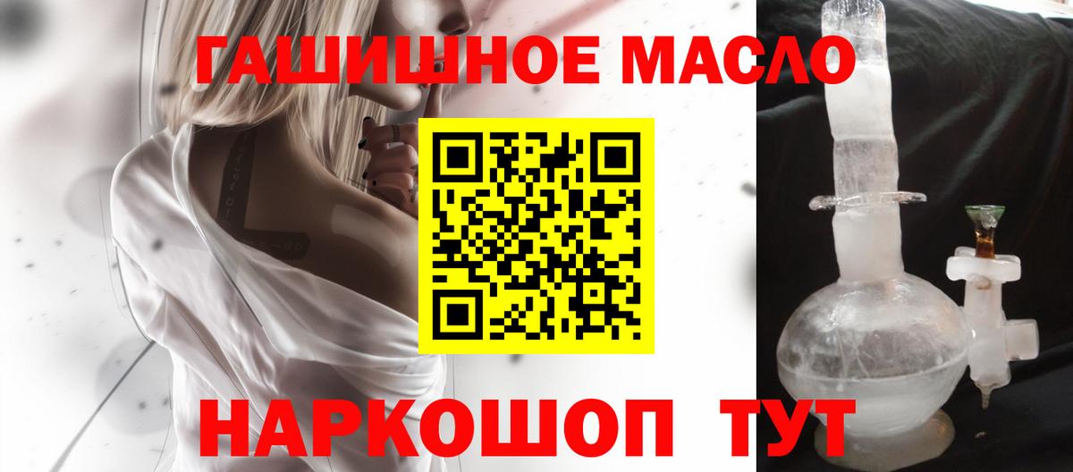 ТГК Wax  Вход с VPN  где можно купить наркотик  Дистиллят ТГК вейп  Гуково 